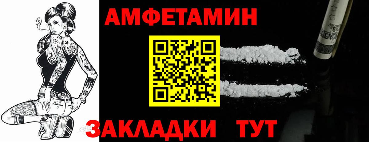 АМФЕТАМИН Premium Тосно