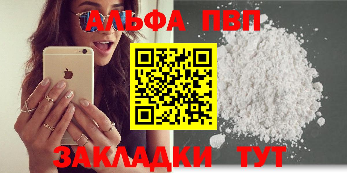 Альфа ПВП СК КРИС  A PVP  Альфа ПВП VHQ  Тосно  Вход с VPN 