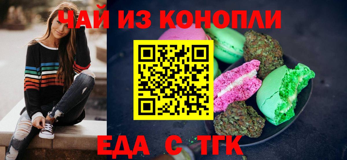 Cannafood конопля Тосно