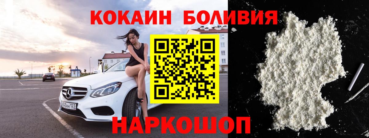 Кокаин Fish Scale  COCAIN  Тосно  Вход с VPN  КОКАИН FishScale 