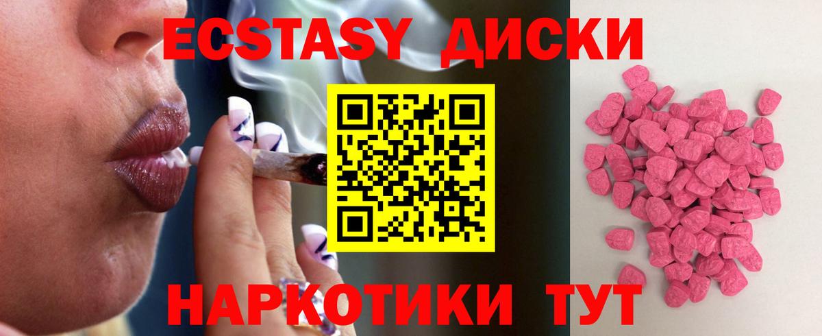 Экстази круглые  ЭКСТАЗИ  Тосно  Вход с VPN  Экстази Cube 