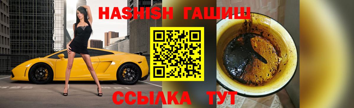 ГАШИШ  где купить наркоту  ГАШ убойный  Тосно  ГАШ убойный  Вход с VPN 
