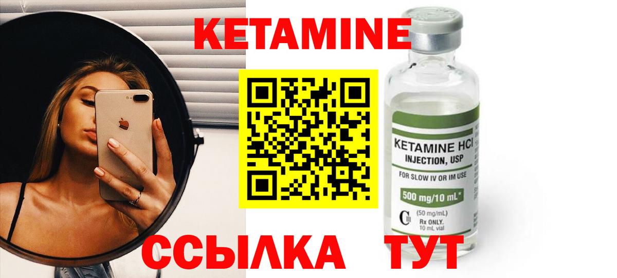 Кетамин ketamine  Кетамин VHQ  Тосно  Вход с VPN 
