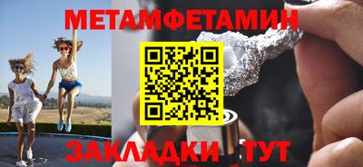 первитин Малгобек