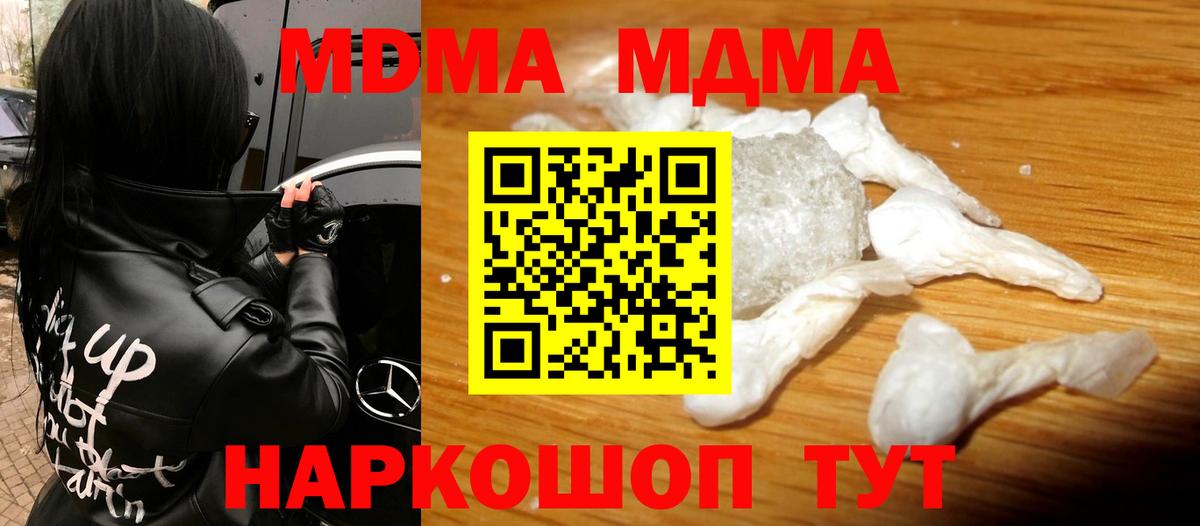 MDMA VHQ Тосно