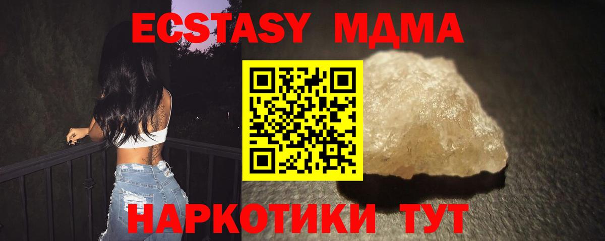 МДМА Molly  MDMA  МДМА кристаллы  Тосно  Вход с VPN 