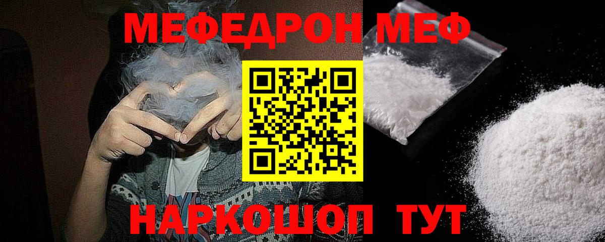 Меф  Вход с VPN  Мефедрон кристаллы  Тосно  Мефедрон мука  Мефедрон 