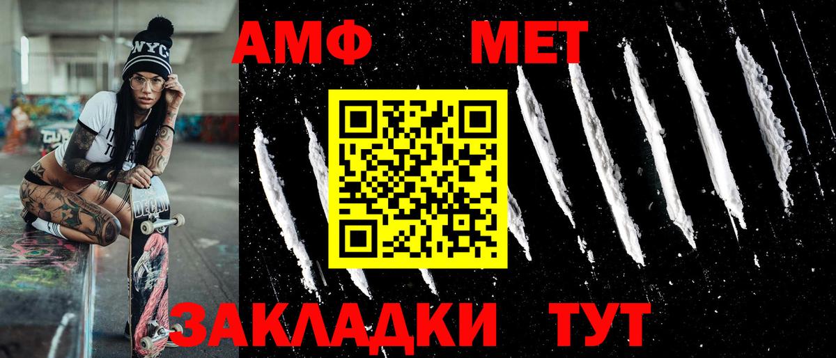 Первитин кристалл  Вход с VPN  Тосно 