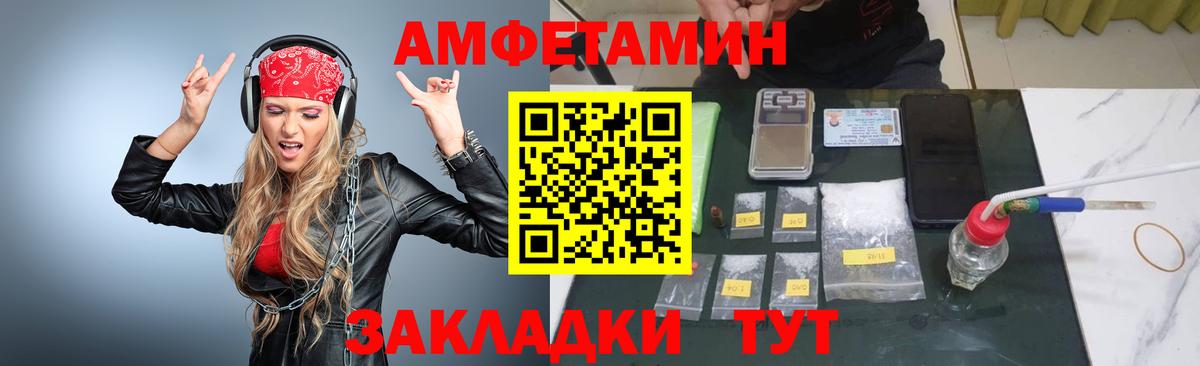 МЕТАМФЕТАМИН пудра Тосно