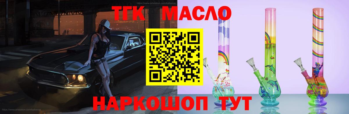 Тосно  ТГК концентрат  Вход с VPN  Дистиллят ТГК Wax 