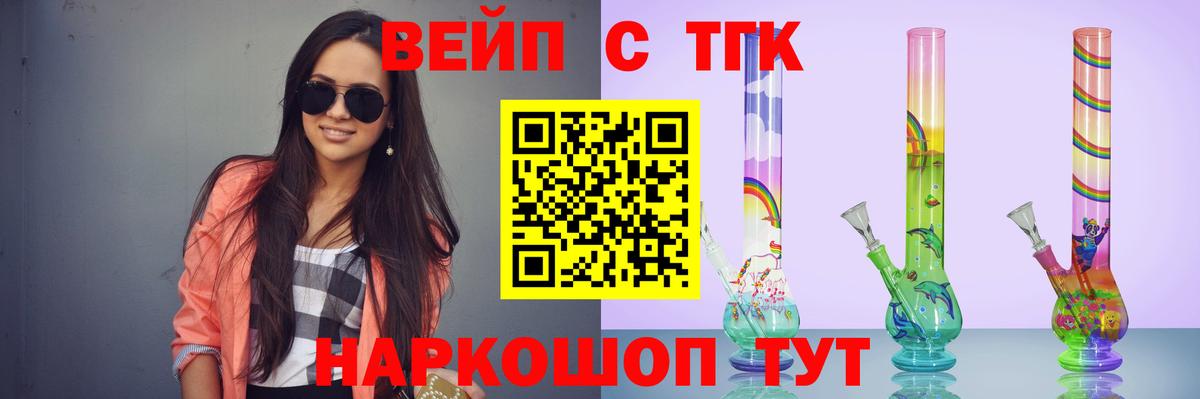 Дистиллят ТГК жижа Тосно